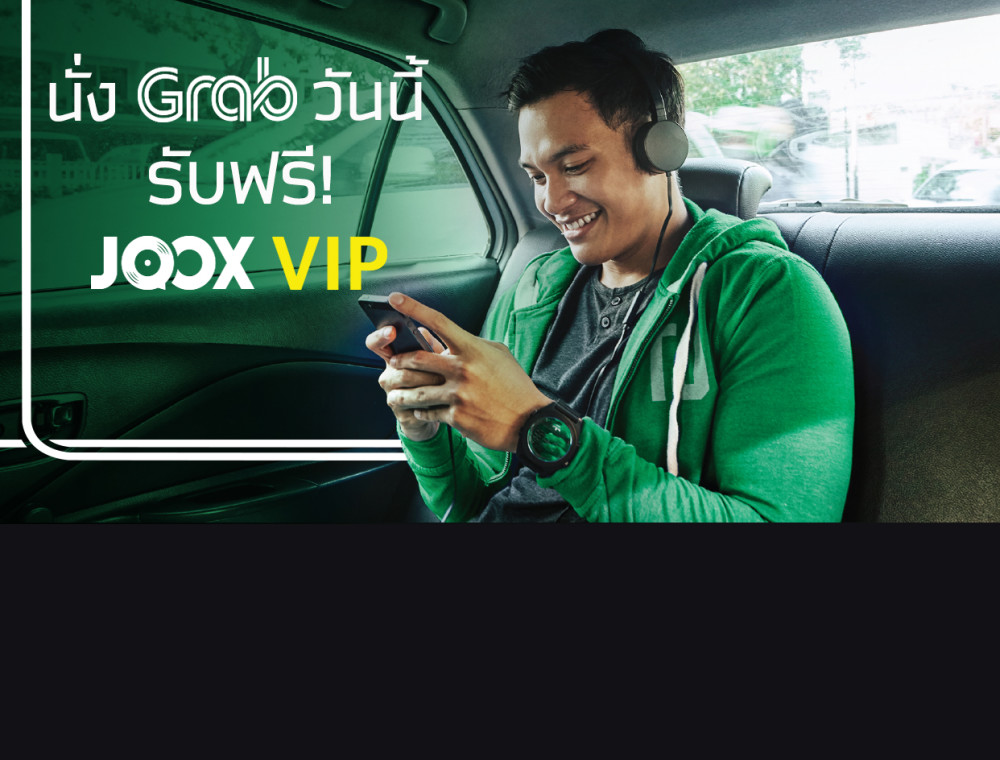 JOOX & GRAB เปิดประสบการณ์การเดินทางแบบ “ VIP”