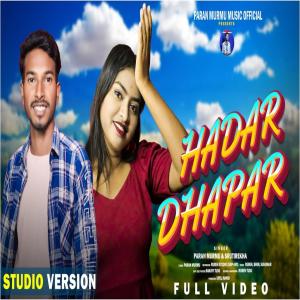 收聽Rupali Hansdah的HADAR DHAPAR NEW SANTALI SONG歌詞歌曲
