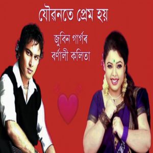 Listen to Joubonote Prem Hoi song with lyrics from Zubeen Garg