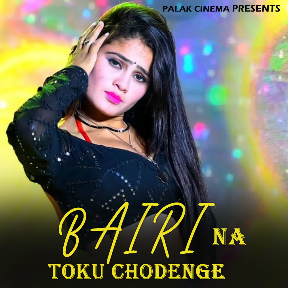 Bairi Na Toku Chodenge