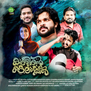 Various Artists的專輯Karalinte Kadalassil