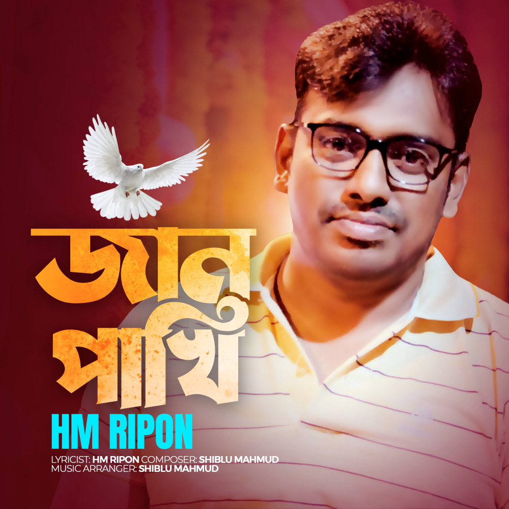 Jan Pakhi