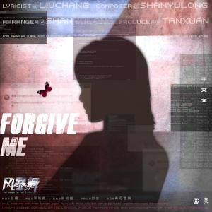 Album Forgive Me (電視劇《風暴舞》片尾曲) oleh Kelly Yu