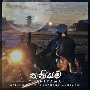 ดาวน์โหลดและฟังเพลง Thaniyama (feat. Kanchana Anuradhi) พร้อมเนื้อเพลงจาก Methun SK