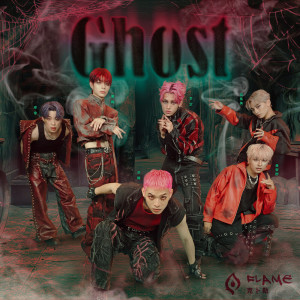 原子少年2 克卜勒的專輯Ghost