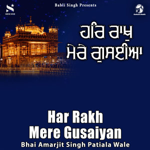 Album Har Rakh Mere Gusaiyan from Bhai Amarjit Singh Patiala Wale