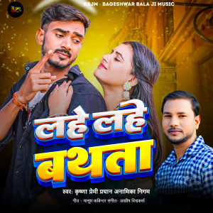 Album Lahe Lahe Bathata from 