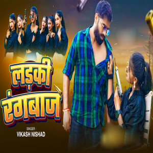 Listen to Ladki Rangbaj song with lyrics from Vikash Nishad