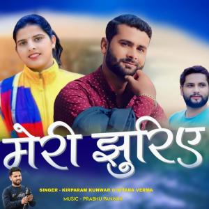 Listen to Meri Jhuriye song with lyrics from Kirparam Kunwar
