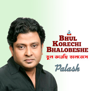 Dengarkan Buker Pajor Venge lagu dari Palash dengan lirik