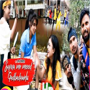 ดาวน์โหลดและฟังเพลง Sapna Me Mood Gadbadawelu พร้อมเนื้อเพลงจาก Ratan Rockstar