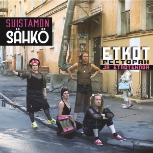 ดาวน์โหลดและฟังเพลง Hummani hei พร้อมเนื้อเพลงจาก Suistamon Sähkö
