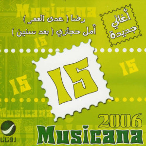 ดาวน์โหลดและฟังเพลง A'da Alomr พร้อมเนื้อเพลงจาก Rida