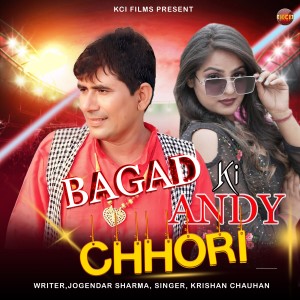 Listen to Bagad Ki Andy Chhori song with lyrics from Krishan Chauhan