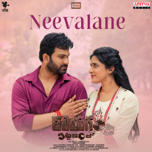Album Neevalane (From "Kaliyugam Pattanamlo") from Ajay Arasada
