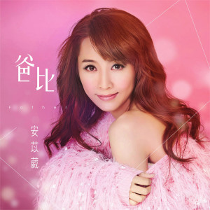 收听大芭的洗刷刷歌词歌曲