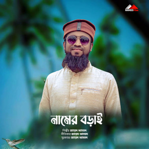 Listen to Namer Borai song with lyrics from Jayed Ahmad