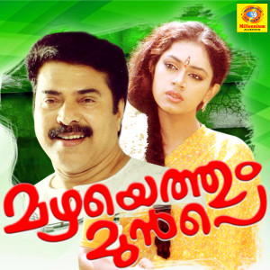 Album Mazhayethum Munpe (Original Motion Picture Soundtrack) from Raveendran