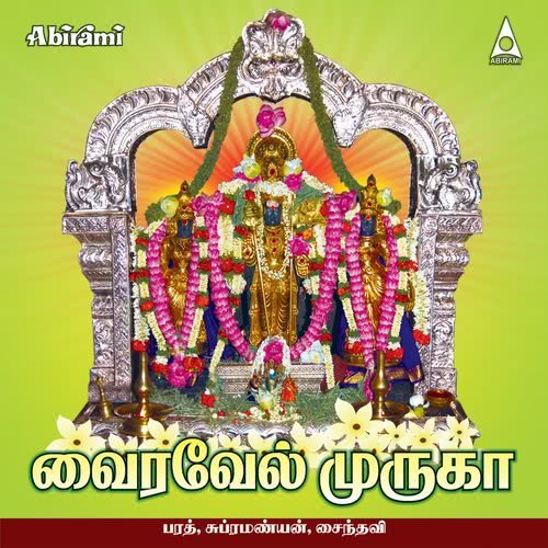 Bala Murugan