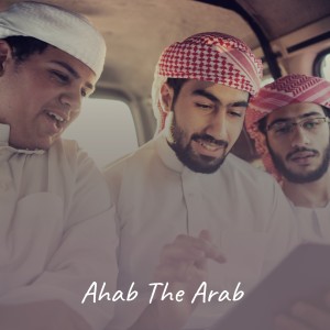 ดาวน์โหลดและฟังเพลง Ahab the Arab พร้อมเนื้อเพลงจาก Ray Stevens