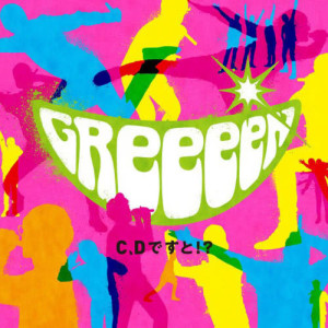 收聽GReeeeN的Love Letter歌詞歌曲