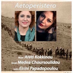 Areti Kokkinou的專輯Aetoperistero