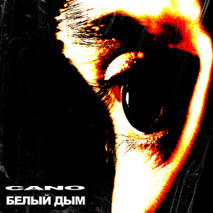 Album Белый Дым (Explicit) from Cano