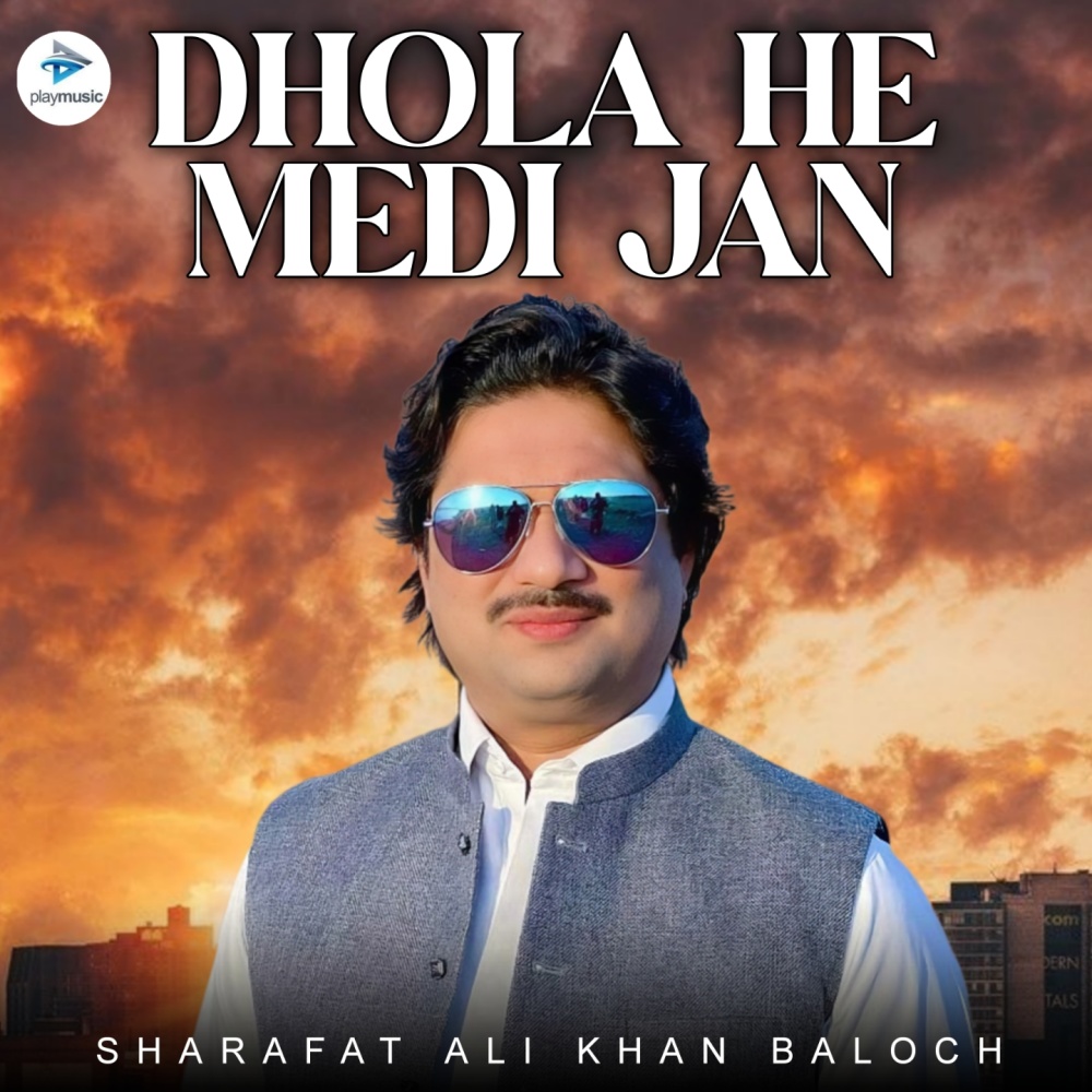 Dhola He Medi Jan