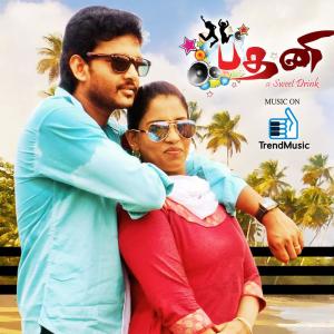 Listen to Erimalai song with lyrics from Jaya Prakash