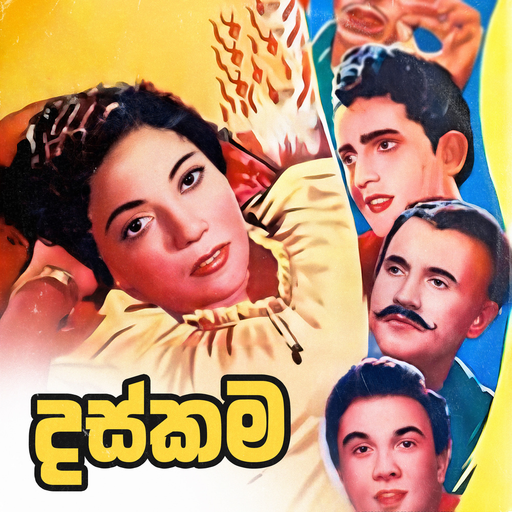 Goyam Paseelaa Kumbure