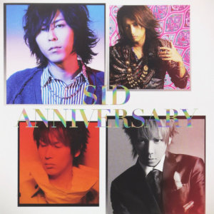 ดาวน์โหลดและฟังเพลง Suna no Shiro พร้อมเนื้อเพลงจาก SID
