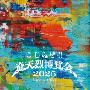 Listen to 壊れてシュビドゥバ song with lyrics from 日本群星