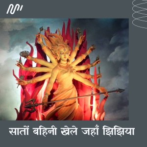 收聽Ajay Bedardi的Sato Bahini Khele Jahan Jhijhiya歌詞歌曲
