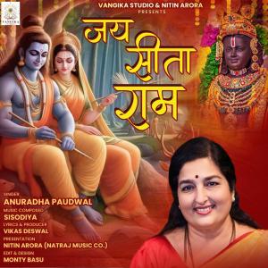 Vangika Studio的專輯JAI SITA RAM (Explicit)