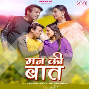 Album Mann Ki Baat from 