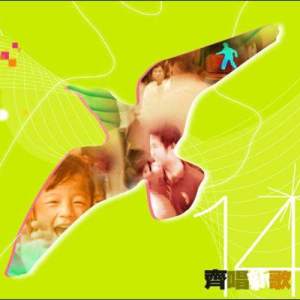 Listen to Ban Zhe Wo Zou Guo song with lyrics from HKACM