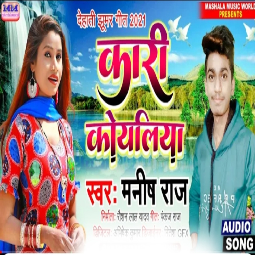 Kari Koyaliya (Maghi Song)