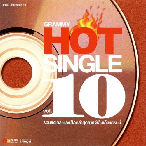 Grammy Hot Single Vol.10