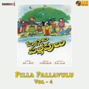 Listen to Meme Meme song with lyrics from Neeli