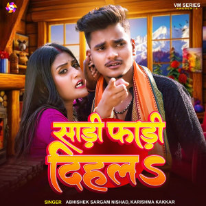 Listen to Sadi Fadi Dihala song with lyrics from Abhishek Sargam Nishad