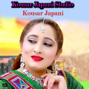 收听Kousar Japani的Kousar Japani Studio歌词歌曲