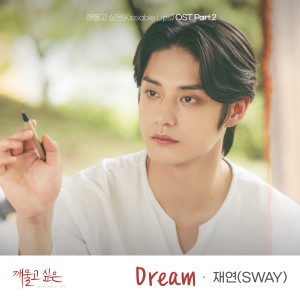 Dengarkan Dream lagu dari Jaeyeon dengan lirik