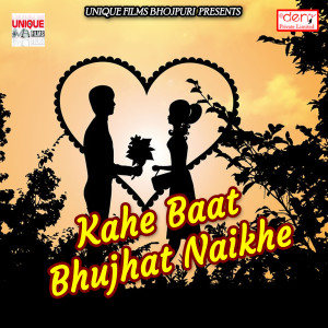 收听Bidesi Lal Yadav的Muwai Re Maai Sanam Ke Judai歌词歌曲