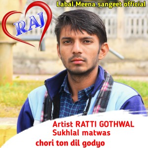 Dengarkan Chori Ton Dil Godyo (RATTI GOTHWAL) lagu dari RATTI GOTHWAL dengan lirik