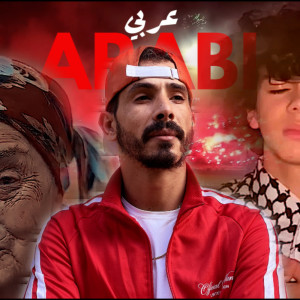 Zain Daqqa的专辑Arabi (شدو بعضكم)