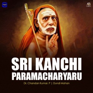 收听Dundi Mohan的Sri Kanchi Paramacharyaru歌词歌曲