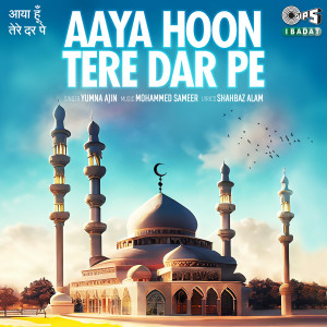 ดาวน์โหลดและฟังเพลง Aaya Hoon Tere Dar Pe พร้อมเนื้อเพลงจาก Yumna Ajin