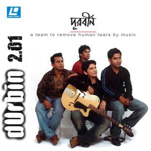 ดาวน์โหลดและฟังเพลง Neel Noyona พร้อมเนื้อเพลงจาก Bappa Majumdar