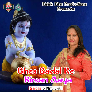 Dengarkan Bhes Badal Ke Kirsan Aaya lagu dari Nitu Jha dengan lirik