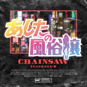 Album Tomorrow's Sex Worker (feat. GAYA-K) from Chainsaw